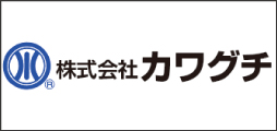 株式会社カワグチ 株式会社カワグチ